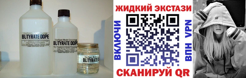 Бутират Butirat  маркетплейс какой сайт  Гусиноозёрск 