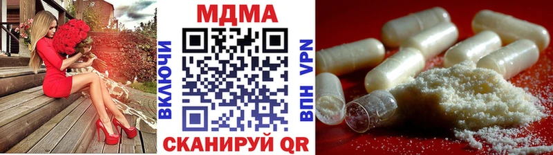 где купить наркотик Гусиноозёрск MDMA Molly