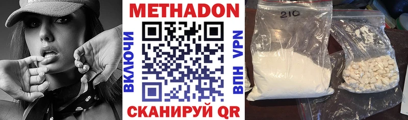 Метадон кристалл  закладка  Гусиноозёрск 