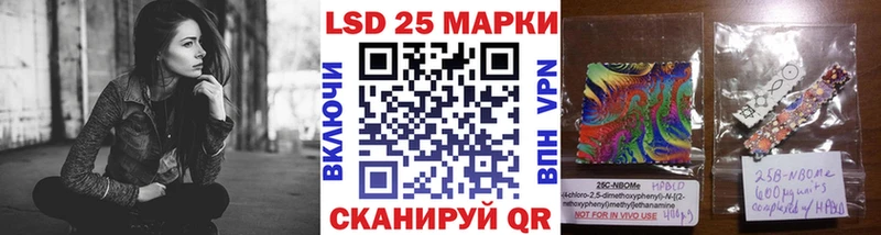 Марки NBOMe 1,8мг  Гусиноозёрск 